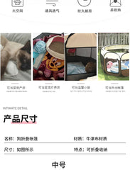 Pet Four Seasons Universal Cat and Dog House Summer Outdoor Breathable Foldable Pet House