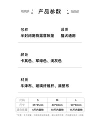 Pet Nest Tent Semi Closed Foldable Outdoor Pet Supplies Breathable Tent Pet Summer Cooling Warm Pads Pet Decoration Supplies